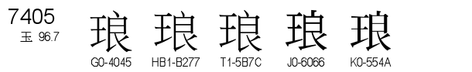 U+7405